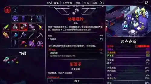 崩溃大陆装备满属性，崩溃大陆装备特性那些强