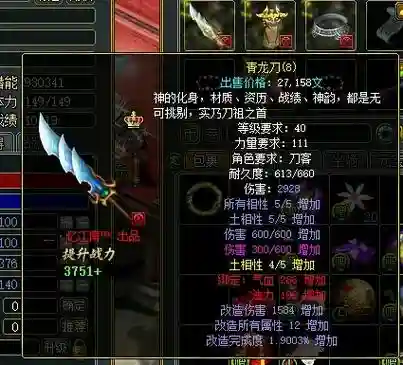 问道装备做好了怎么在粉，问道装备粉黄技巧插图