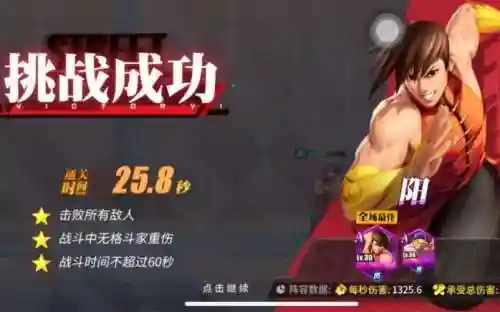 街霸阴阳的搭配阵容，街霸阴阳打断插图1