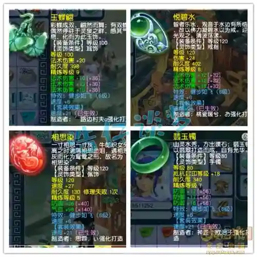 129武器神兵精魄，梦幻西游神兵武器插图1