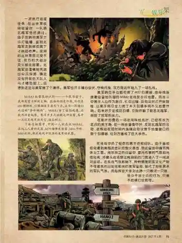 野战全攻略网站，野战排攻略插图1