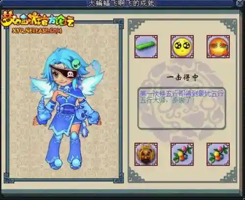 梦幻西游萌萌海狮能飞吗，梦幻西游萌萌海狮能飞吗多少钱插图