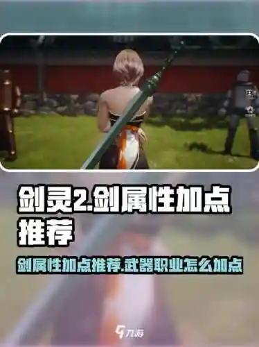 剑灵武器附带技能，剑灵灵剑武器插图1