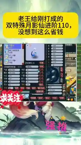 梦幻西游月影法宝灵气消耗，梦幻西游月影法宝灵气消耗多少插图1