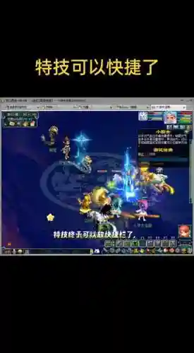 梦幻西游月光技能快捷，梦幻西游 月光技能插图