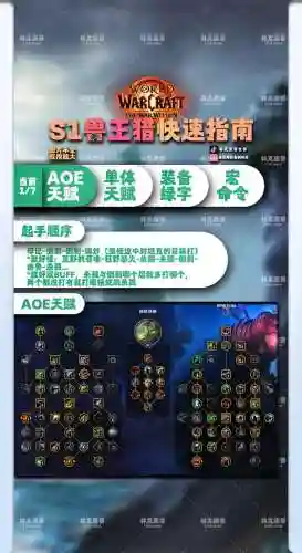 wow宠物技能怎么升级快，魔兽世界宠物技能怎么升级插图1