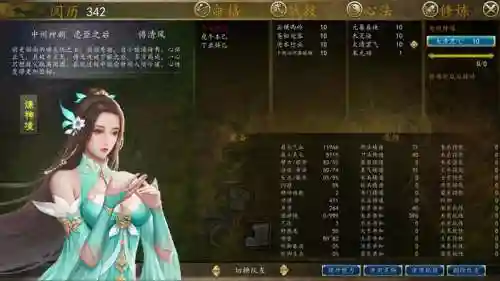 蓝婷攻略侠客风云，侠客风云传蓝婷怎么打赢沈澜插图1