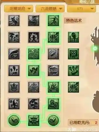 69天宫经脉技能选择，梦幻西游69天宫奇经八脉怎么点