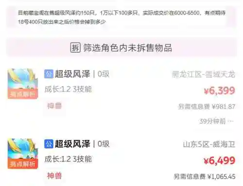 梦幻西游cbg售出的钱跑哪了，梦幻西游cbg卖梦幻币插图