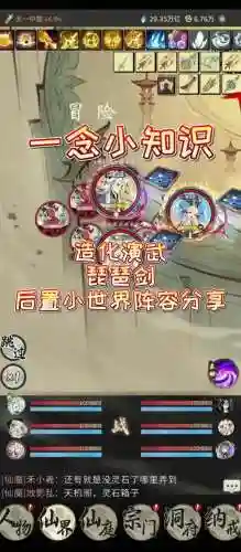 剑会天下姑苏城阵容搭配，剑会天下怎么玩