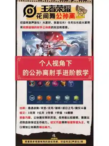 公孙离技能视频教学，公孙离技能操作插图
