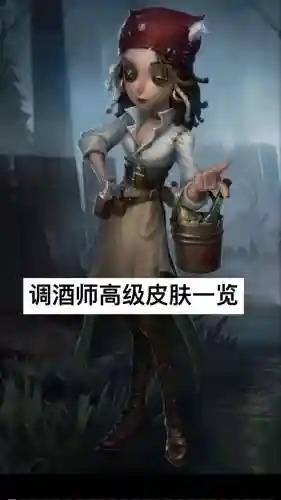 王者荣耀调酒师阵容搭配，调酒师手感最好的皮肤插图1