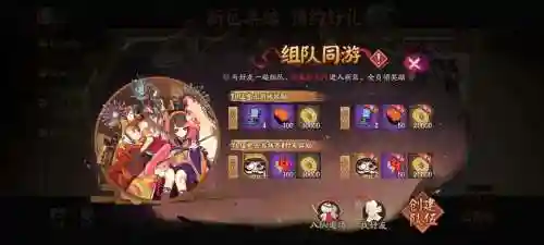 新区阴阳师集市阵容搭配，阴阳师集市第二阶段插图1
