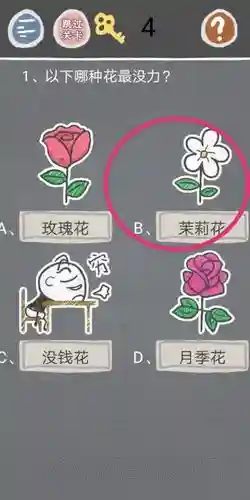 史小坑的烦恼2考试攻略37，史小坑的烦恼2攻略大全答案插图