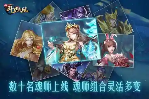 手游斗罗大陆挑战史莱克七怪攻略，新斗罗大陆手游史莱克七怪插图1