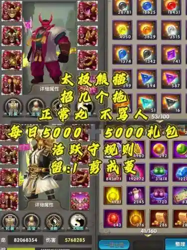 太极熊猫夺宝攻略，太极熊猫夺宝攻略大全插图