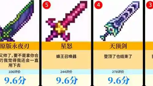 泰拉瑞亚日食打的装备，泰拉瑞亚日食什么装备能打插图1