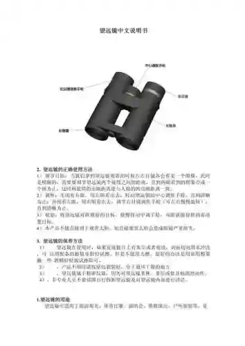 望远镜山攻略计算器，望远镜公式插图