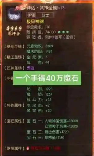 魔域赠送装备怎么去掉赠送俩个字，魔域赠品装备值得砸吗-插图