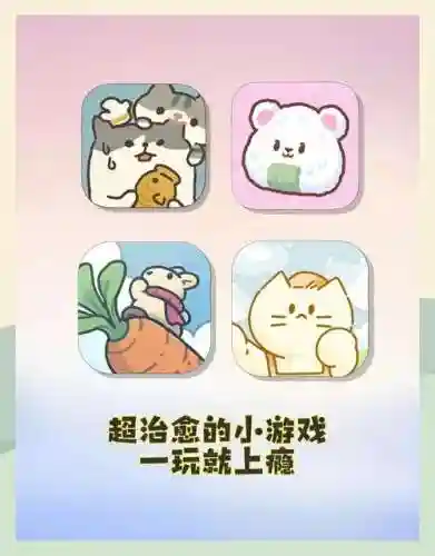 单机萌宠游戏攻略，萌宠大合集游戏插图1