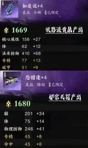 合欢的顶级装备，合欢的顶级装备是什么插图1