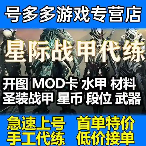 星际战甲第三武器怎么换，星际战甲武器更换插图