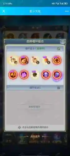 斗罗大陆手游泰坦阵容搭配，斗罗大陆手游泰坦考验怎么过插图1