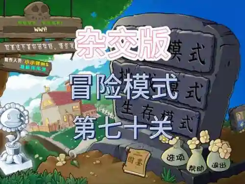 最冒险的游戏攻略，最冒险的事插图