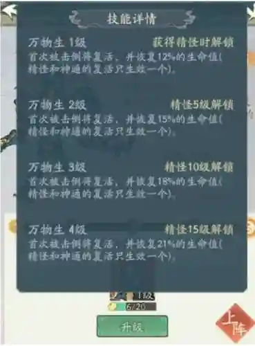 扶桑技能怎么点，扶桑100%有什么用插图1