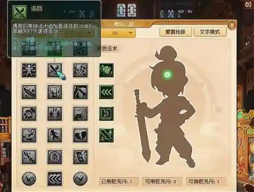 梦幻西游师傅重置，梦幻西游师傅重置攻略插图