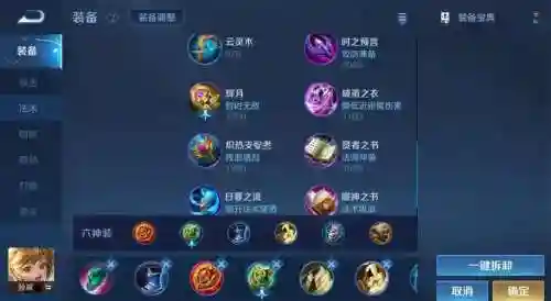 王者荣耀孙斌主学什么技能，孙斌需要出什么装备插图1