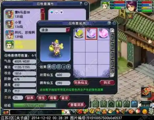 梦幻西游葫芦宝贝进阶造型，梦幻西游葫芦宝贝进阶造型多少钱插图1