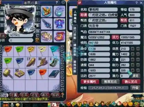 梦幻西游175化圣魔天宫，梦幻西游175魔天宫强还是力天宫强插图1