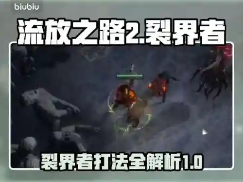 裂界者出什么装备，裂界底子