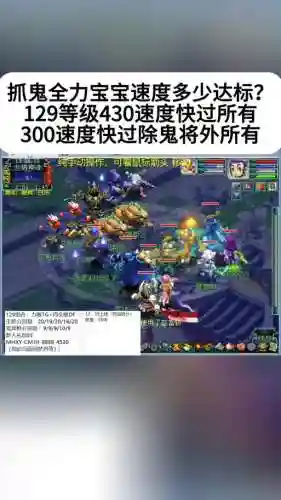 梦幻西游129力敏天宫，梦幻西游129敏天宫玩法插图