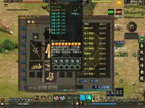 侠义道武器转换，侠义道装备一览插图1