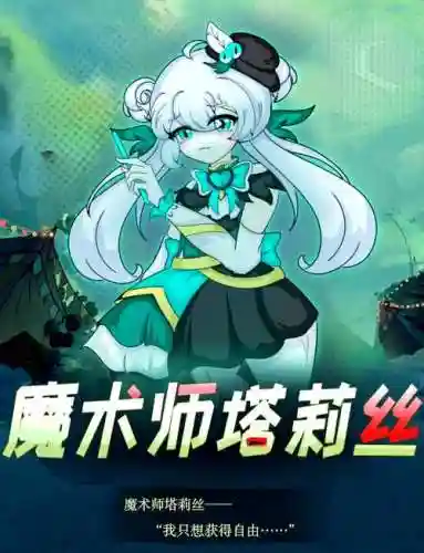 魔塔大冒险公主后攻略，魔塔大冒险魔女叫什么名字插图
