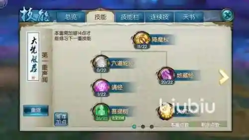 诛仙手游辅助天音挂机技能，诛仙手游辅助天音加点插图