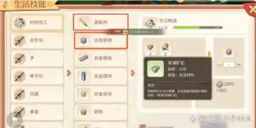 完美手游生活技能点能重置吗，完美手游生活技能选择