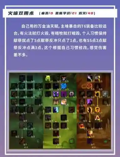 术士最强的技能，术士最强技能搭配插图