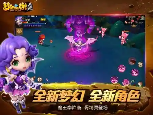 梦幻西游无双无线网上不了，梦幻西游无双版插图