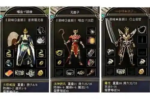 热血传奇法师最新搭配阵容，热血传奇法师最新搭配阵容推荐插图