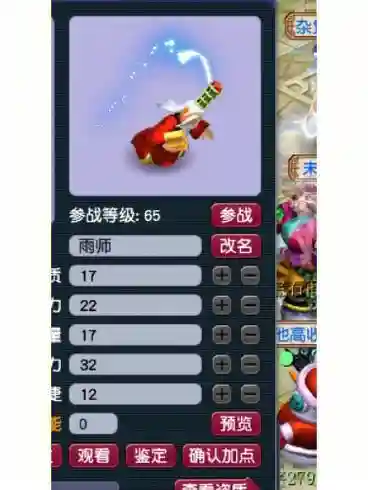 梦幻西游变异熊猫窝值钱吗，梦幻西游变异熊猫窝有什么用插图1