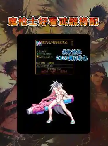魔枪士最好的武器是啥，魔枪士最强职业插图1