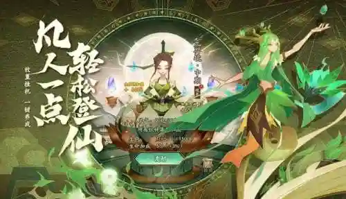 神仙道阵容发展搭配，神仙道最佳阵容插图