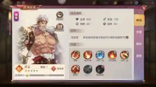 三国志幻想大陆黄盖阵容搭配，三国志幻想大陆黄盖配周瑜还是陆逊插图