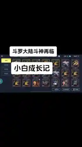 斗神再临阵容搭配排行，斗神再临值得培养
