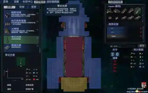 星际殖民2装备mod
