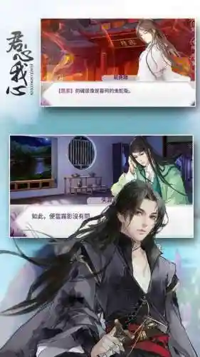 君心我心皇帝攻略，君心我心游戏攻略插图
