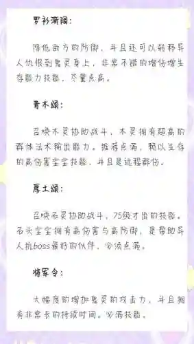 倩女幽魂异人神兵攻略，倩女幽魂异人技能加点攻略最新插图1